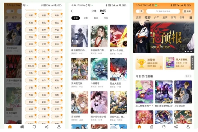 12个优质追漫网站大曝光！国漫日更 + 日韩经典漫画全覆盖
