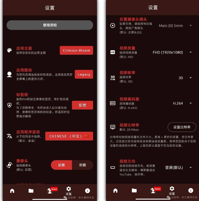 手机隐秘录制工具，手机后台隐藏录制