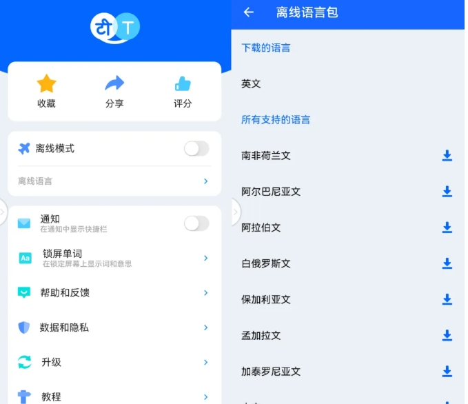 Hi Translate（安卓）翻译神器，兼容全球56个国家的语言