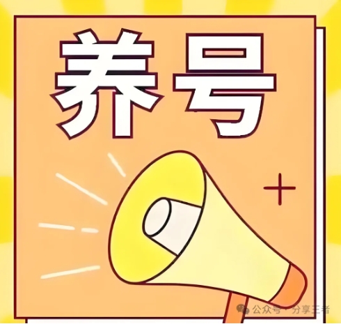 养号神器-光圈养号自媒体短视频助手