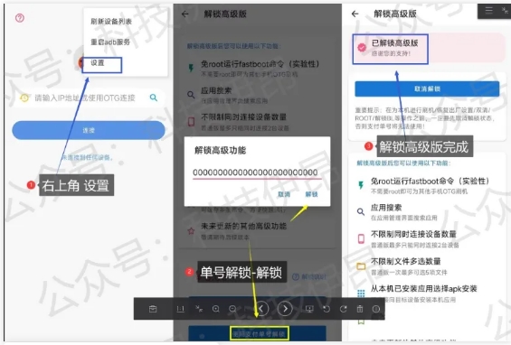 甲壳虫助手，电视端安装APP助手