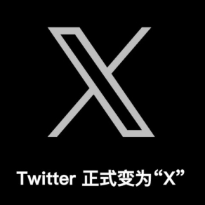 最新推特（Twitter） 安装教程上线！小蓝鸟 X 下载安装包 + 全套工具，支持苹果 / 安卓 / 鸿蒙三端