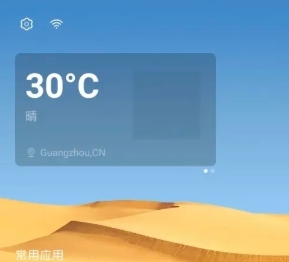 TV端电视桌面，Emotn_UI界面简洁大气，轻松换壁纸