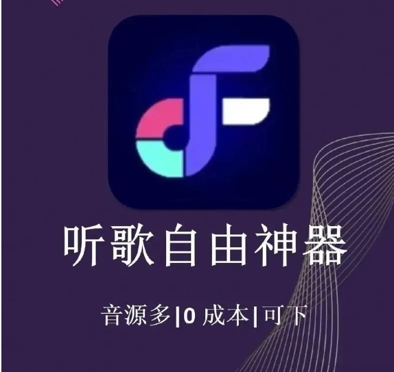 落雪音乐-魔改版，亲测好用到离谱！