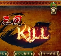 三国杀单机版+赛尔梦肉鸽，两款单机离线游戏！