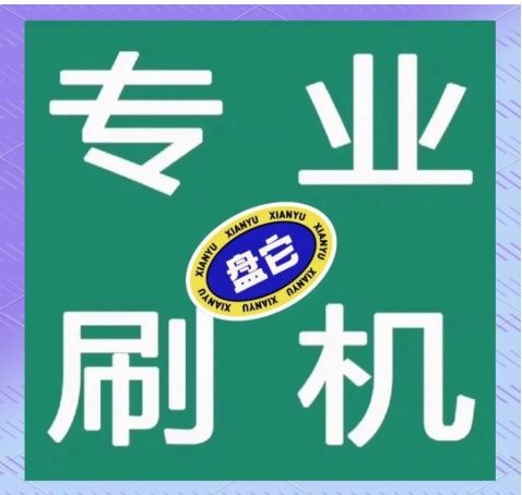 苹果手机刷机教程！终于搞定了苹果刷机教程，全网最详尽教程在此！