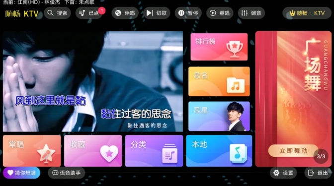 随唱KTV，手机端k歌神器，随时随地K歌！