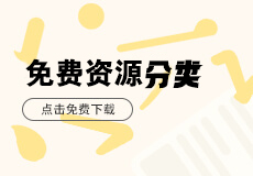 字体