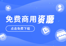 素材图标