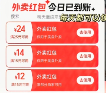 淘宝闪购会员领取攻略！