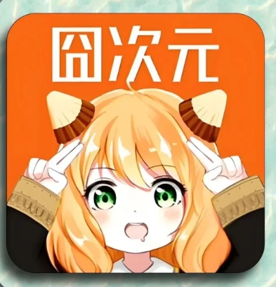 omofun动漫，资源比囧次元还要丰富！