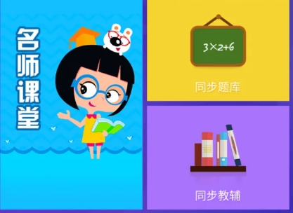 智慧教育（TV端）覆盖学前教育到高中资料！