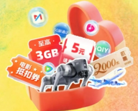 免费领会员啦！腾讯视频、优酷、爱奇艺、芒果 TV、QQ 音乐都能领，到期自动停，全程无任何费用～