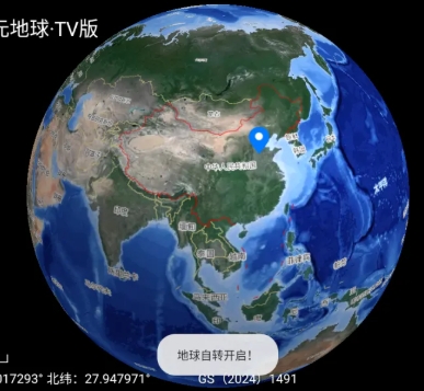 Earth元地球地图，浏览世界各地的TV端！