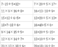 小学数学出题器