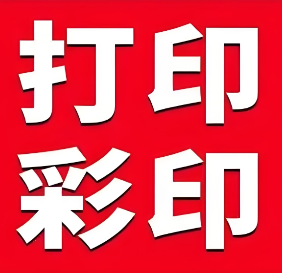 办公文档批量打印工具