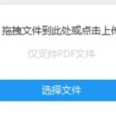 PDF文件拆分工具