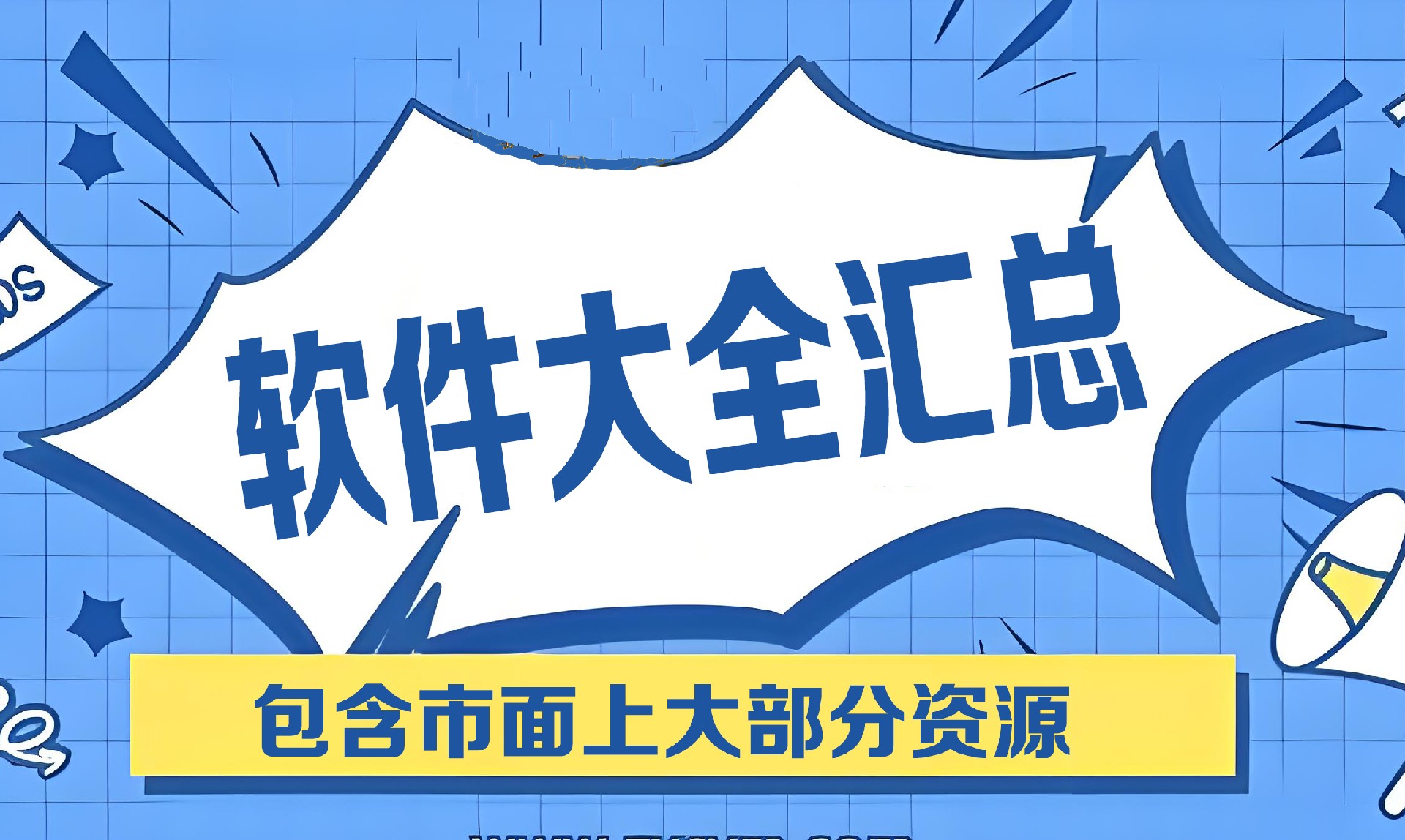 素材图标