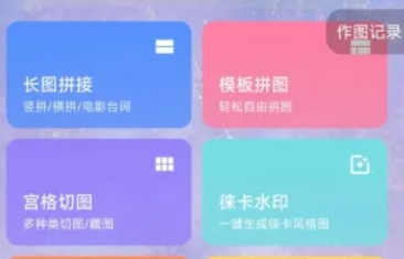 图叨叨：全能型图片处理软件，拼图、抠图、压缩、水印、裁剪等功能