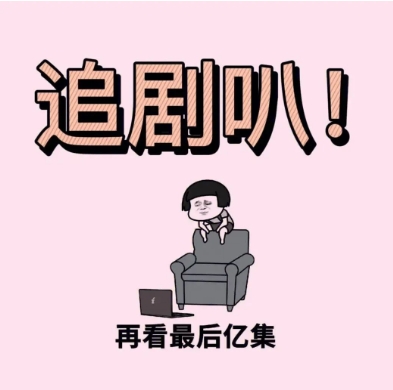 追剧观影神器，安卓端+苹果端