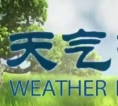 彩云天气SVIP版本，安卓端天气预报软件！