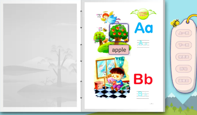 学前英语（TV）+英语TV（TV）