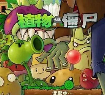 植物大战僵尸（TV版）