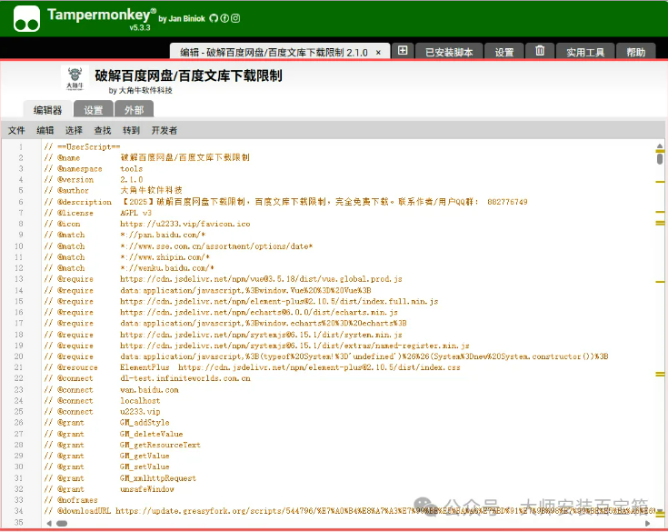 1757837596203167.png image.png