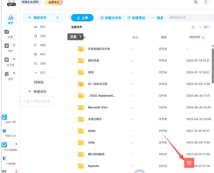 1757837701147808.png image.png