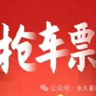 抢票神器，远离黄牛，抢票不愁！