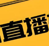 网络直播聚合软件-FUSE（TV）