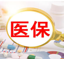 2025 石家庄医保报销标准全解析