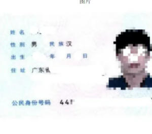 身份证批量ocr识别软件