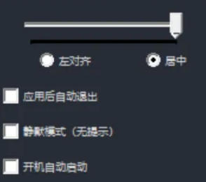 任务栏透明度调节工具