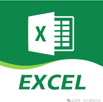 Excel文件修复工具（超强Excel文件破损恢复软件）