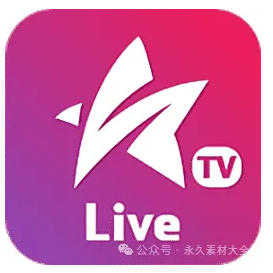 星火直播纯净版电视APP