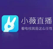 小薇直播tv版，海量直播资源免费看