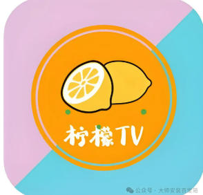 柠檬TV，看电视直播的神器