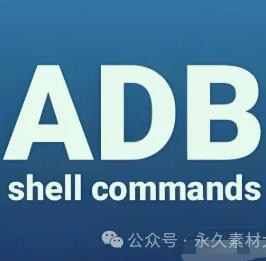 电视开启ADB的方法：LMUItimate【TV端】