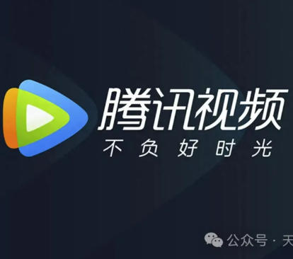 腾讯视频 SVIP 免费领教程来啦