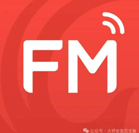 FM广播电台收音机！