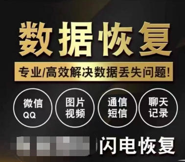 数据恢复必备神器，让丢失的数据全部找回