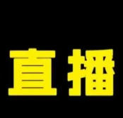 聚合 7 大平台直播神器！手机、平板、TV、车机通用版