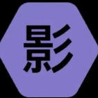 影时代已更新至 5.4 版本，搭配 gkd 可有效去除烦人广告