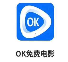 OK影视&Pro功能丰富的电视播放软件