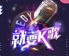 IKTV+蓝调ktv，免费，歌多，支持手机点歌