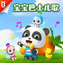 宝宝巴士儿歌2.0（TV端）