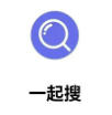 磁力搜索神器：一起搜Pro