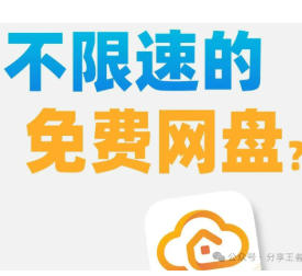 Openlist功能实用的网盘挂载工具，实现网盘不限速不限量自由