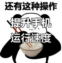 安卓端手机加速器